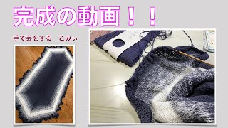 完成の動画！！【本日の手芸】today's handicraft