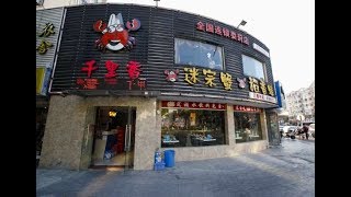 [工業園區] 千里香迷踪蟹稻香蛙(婁葑店) (美食)