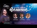 Nadhante Nanmakal Orkkumbol |New Christian Devotional song, Sam Chacko, Kaviyoor| Merin baby