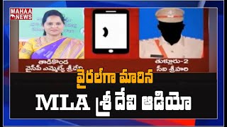 మరో వివాదంలో ఎమ్మెల్యే ఉండవల్లి శ్రీదేవి : MLA Undavalli Sridevi Serious Warning To Thullur CI