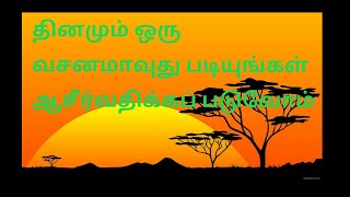 அன்பான தேவன்-Anbana Devan