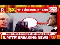 china big attack on america russia ukraine युद्ध के बीच हो गई बडी स्ट्राइक war news