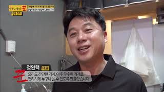 업체용 성공의 정석, 꾼 161회 가마꿉