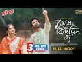 Shesh Kichudin | Yash Rohan | Tanjim Saiara Totini | শেষ কিছুদিন। Drama | Bangla Eid Natok 2024