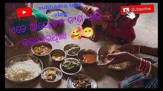 ଏତେ ଆୟୋଜନ କ'ଣ ପାଇଁ ..😱@rupapin2khushiexpress443