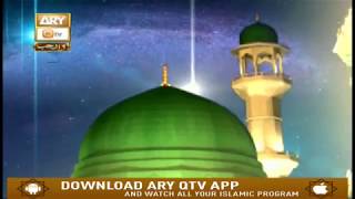 All Pakistan Mehfil e Milaad - Part 1 - 23rd March 2019 - ARY Qtv