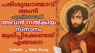 നീതി കനലൂതി ജ്വലിപ്പിക്കാൻ 🔥 15 December 2024