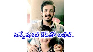 Akhil Akkineni Met Zbigniew Acharya Chertlur | Filmibeat Telugu