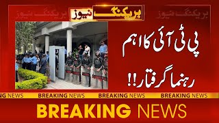 Another PTI Leader Arrested From Islamabad | 24 News HD