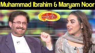 Muhammad Ibrahim & Maryam Noor | Mazaaq Raat 19 May 2020 | مذاق رات | Dunya News | MR1