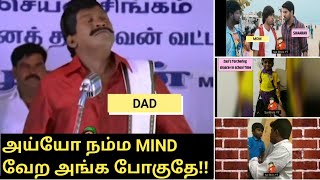 அய்யோ நம்ம MIND வேற அங்க போகுதே!!!!! | Shaarav altrocities | Sai Bro's YT