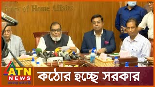 বিদেশে বসে অপপ্রচারকারীদের বিরুদ্ধে কঠোর হচ্ছে সরকার | Cabinet Law \u0026 Order | ATN News