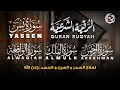 الرقية الشاملة للمنزل و الأولاد من القرآن الكريم لعلاج العين و السحر و الحسد - أيوب مصعب - Ruqiah