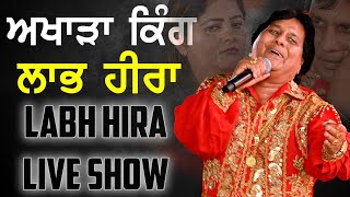 Labh Hira Live at Lohara || Mela Fakkar Baba Damu Shah Ji 2023 || Labh Heera Live