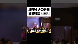 기업 가족초청 레크레이션 신년회 송년회 워크샵 행사MC