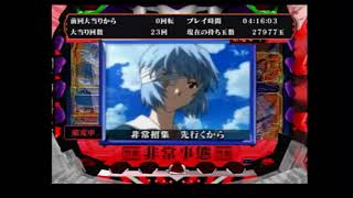 新台！最後のシ者を1/１００で回す動画（PS2）