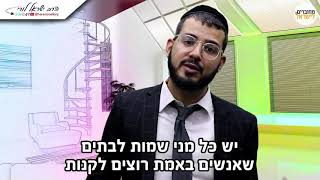 לישון בסוכה - הרב ישראל לורי