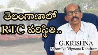 తెలంగాణాలో అర్ టీ సి పరిస్థితి - G.Krishna | Shramika vignana kendram | Political Corner |