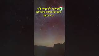 এই স্বভাবের মানুষের কি হয় জানেন,Sovab Ohongkar,#shorts