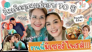 วันเกิดคุณแม่ครบ70ปี งานนี้มีเซอร์ไพรส์!!!!| Vicki Chai EP.5