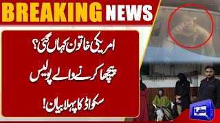 Big News! Where is American woman now in Karachi? | Latest Updates | Dunya News