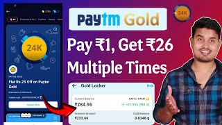 Paytm Gold Huge Offer 🔥🔥 Earn ₹400 Paytm Digital Gold !! Paytm All Users Offer