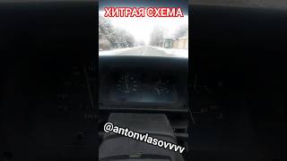 ОЧЕНЬ ХИТРАЯ СХЕМА. Сам в шок от того что такое придумал