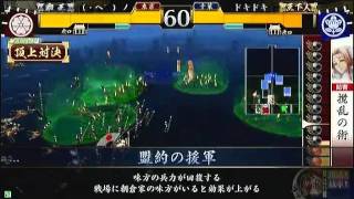 戦国大戦　頂上対決　2012年1月20日　（・へ°　）　ノＶＳドキドキ