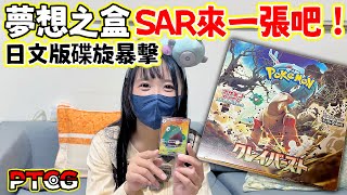 【Gen開包】奇樹夢想之盒開出了什麼寶可夢呢？ #寶可夢 #ptcg #pokemon #Pokémon #ポケモンカード