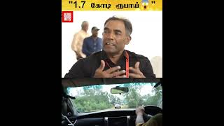 அரசியல்வாதிகள் FORTUNER CAR வாங்குவது இதனால் தானா?😱\