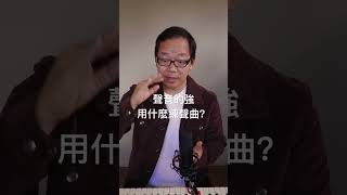 聲音的強 KANG EDU 聲樂教育頻道 線上聲樂歌唱班，報名了！報名詳情登陸官網：https://kang-edu.com/