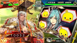 三国志大戦　英知vs大器の旅路　Ver.3.0.0A