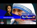 What Is The Controversy Around Mother Teresa's Charity? | The NewsHour Agenda