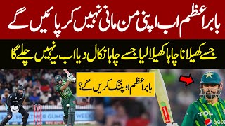 Pakistan vs New Zealand Series | Babar Azam Ki Man Mani Ab Nae Chaly Gi | Abdul Majid Bhatti