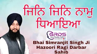 ਜਿਨਿ ਜਿਨਿ ਨਾਮੁ ਧਿਆਇਆ Jin Jin Nam Dhiaia Bhai Simranjeet Singh Ji Hazoori Ragi Sri Darbar Sahib