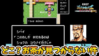 改造天地を喰らう２の孫呉を喰らう２をプレイ！その37