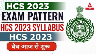 HPSC HCS 2023 | HPSC HCS Syllabus \u0026 Exam Pattern full Detail