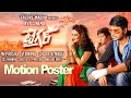 Tiger Motion Poster - Sundeep Kishan, Seerath Kapoor, Rahul Ravindran | Silly Monks