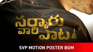 Sarkaru Vaari Paata Motion Poster BGM | SVP Movie BGMS | Mahesh Babu | Thaman S