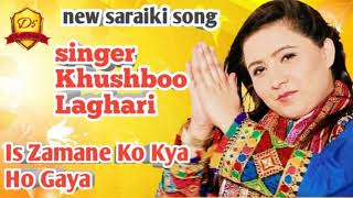 Is_Zamane_Ko_Kya_Ho_Gaya_|_Khushboo_Laghari_|_New_Urdu_Ghazal_Song_2020