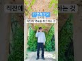 일본가면 꼭 듣는 표현들 실제 일본사람들이 많이 쓰는 일본어 6 갑자기 약속이 취소됨 shorts