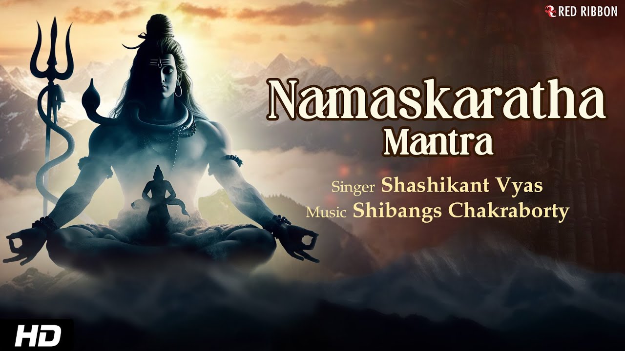 Namaskaratha Shiv Mantra - नमस्काराथा शिव मंत्र | Shiv Mantra - YouTube