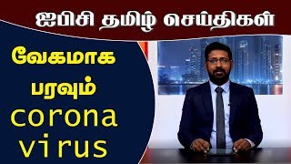 ஐபிசி தமிழ் செய்திகள் -8pm - 26-01-2020 | Today Jaffna News