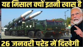 Debut of Pralay Missile: First Glimpse on Republic Day 2025n