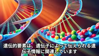 知能は遺伝するのか？