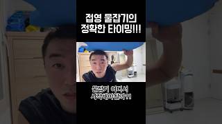 접영 물잡기의 정확한 타이밍!!!