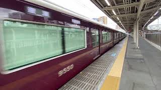 阪急電鉄 神戸線 9000系 9000F 普通 十三駅 発車