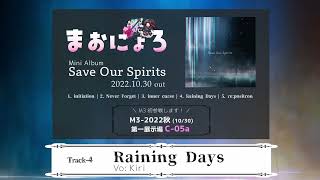 【M3-2022秋】Raining Days - with Kiri【試聴】