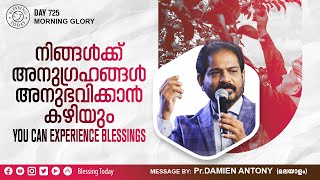 You Can Experience Blessings  | Br. Damien Antony | Malayalam Christian Message