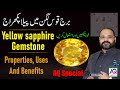 Yellow Sapphire in Sagittarius Ascendant Lagan | Pila Pukhraj istemal | Astrologer Ali Zanjani |AQTV